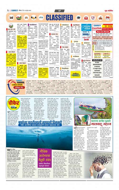 Satara Edition 15 June 2025_010