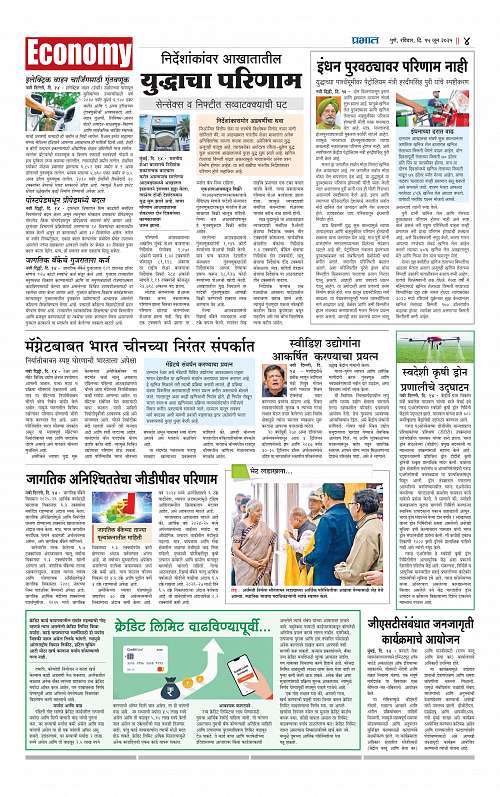 Satara Edition 15 June 2025_012