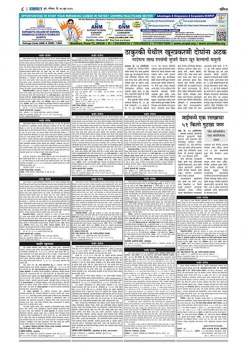 Gramin 15 June 2025_008
