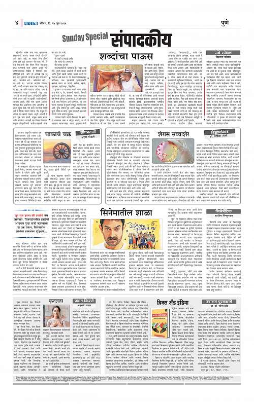 Pimpri 15 June 2025_004