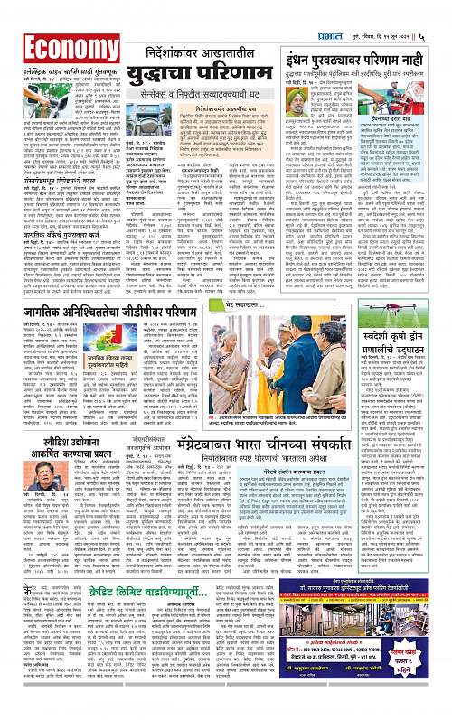 Pimpri 15 June 2025_005