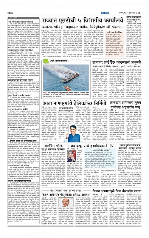 Pimpri 15 June 2025_007