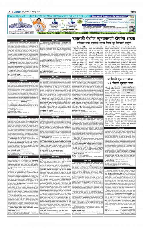 Pimpri 15 June 2025_008