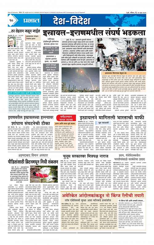 Pimpri 15 June 2025_010