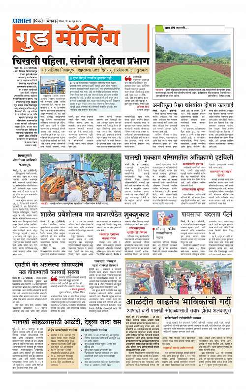 Pimpri 15 June 2025_011