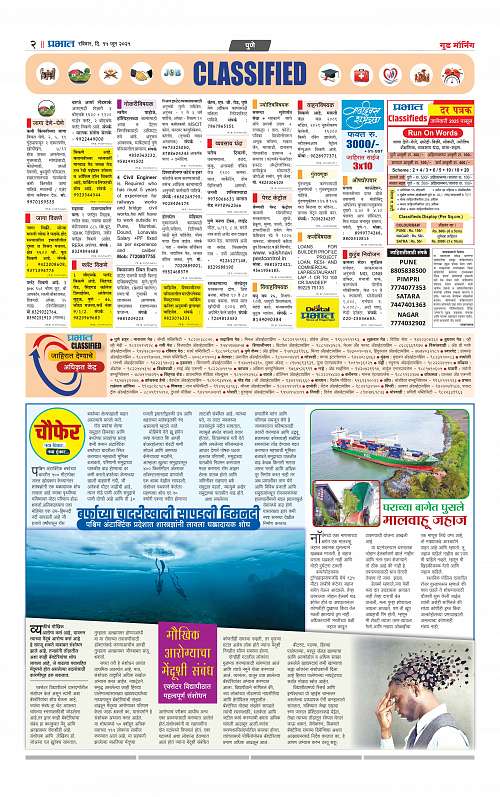 Pimpri 15 June 2025_012