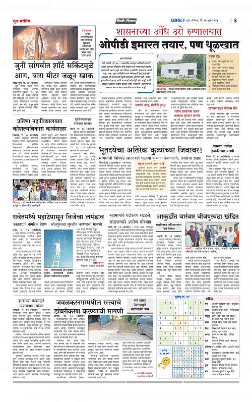 Pimpri 15 June 2025_013