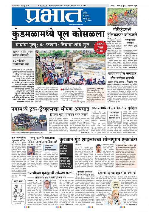 Nagar Edition 16 June 2025_001