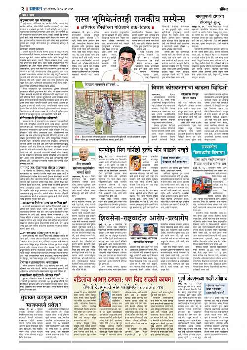 Nagar Edition 16 June 2025_002