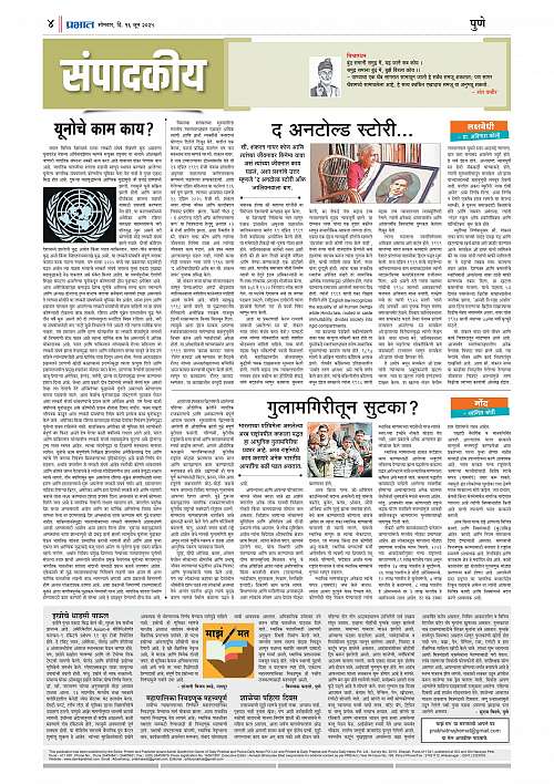 Nagar Edition 16 June 2025_004