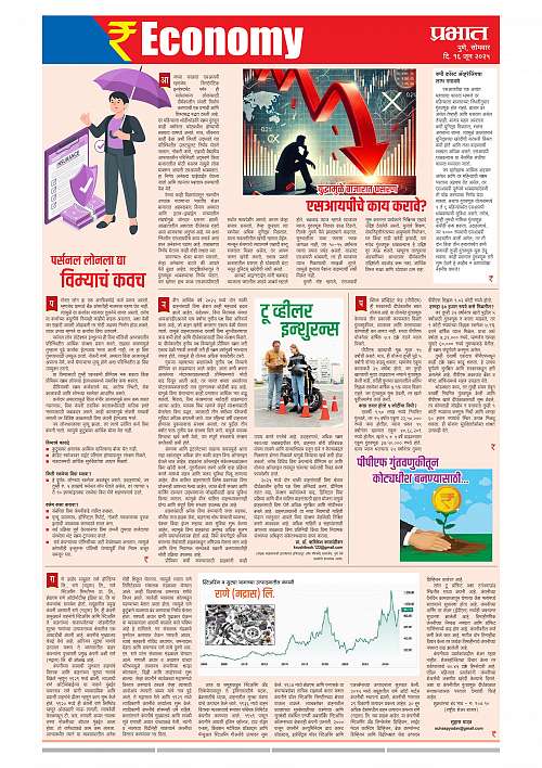 Nagar Edition 16 June 2025_009
