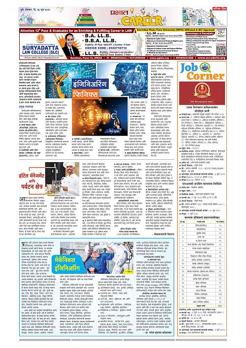 Nagar Edition 16 June 2025_010