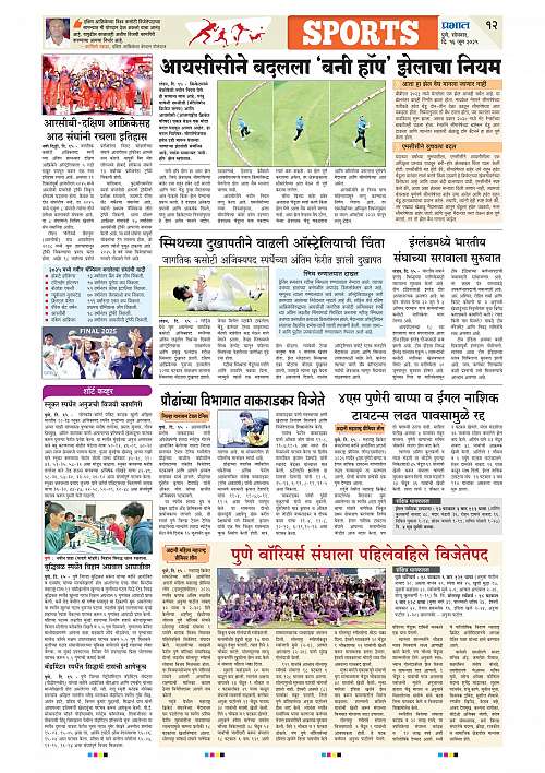 Nagar Edition 16 June 2025_012