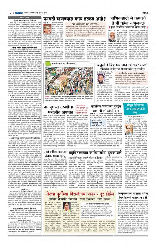 Satara Edition 17 June 2025_002