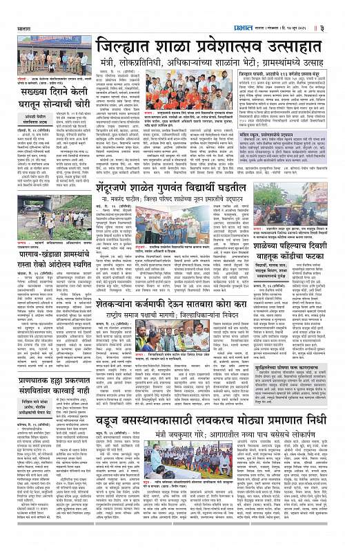 Satara Edition 17 June 2025_003
