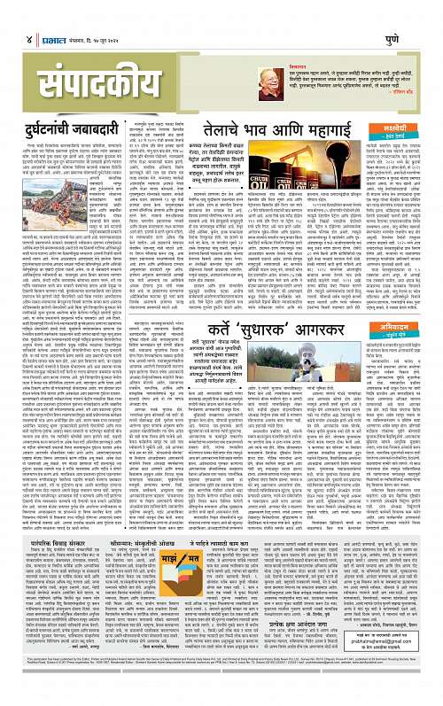 Satara Edition 17 June 2025_004
