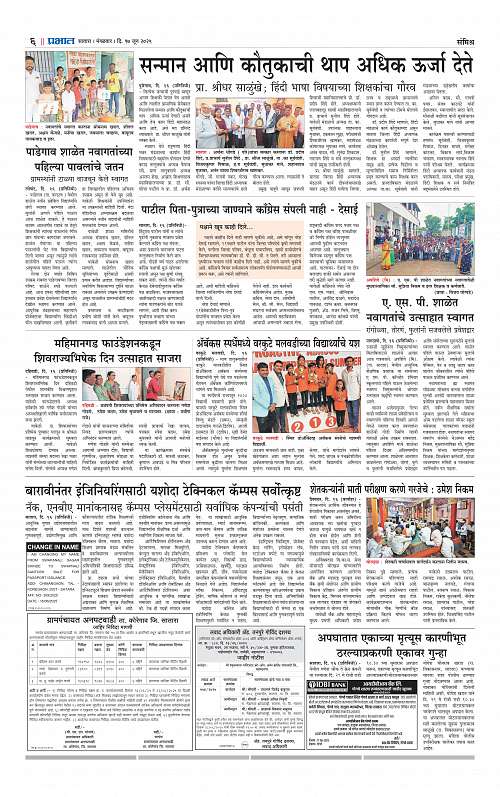 Satara Edition 17 June 2025_006