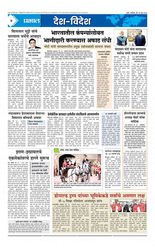 Satara Edition 17 June 2025_007