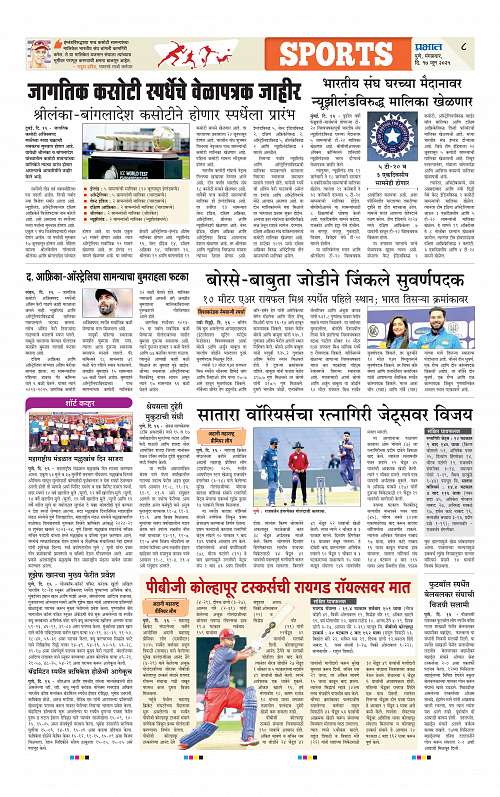 Satara Edition 17 June 2025_008
