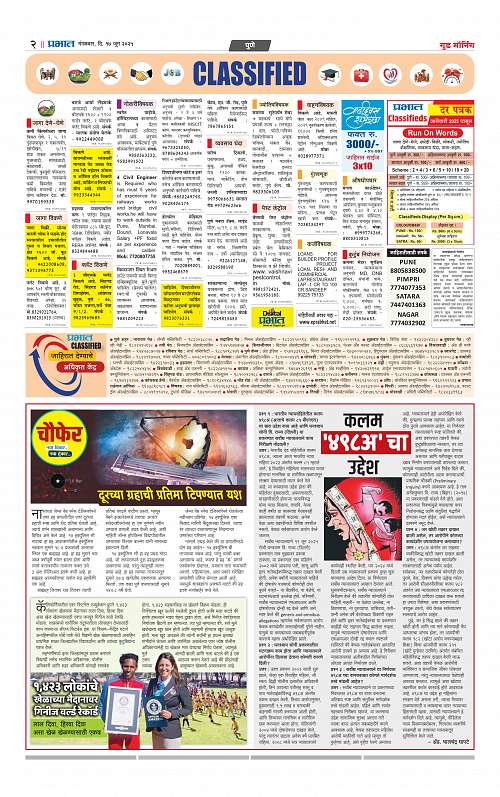 Satara Edition 17 June 2025_010