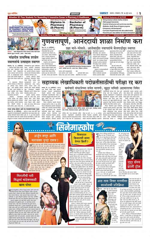 Satara Edition 17 June 2025_011
