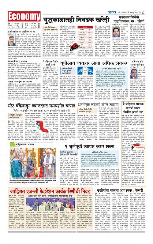 Satara Edition 17 June 2025_012