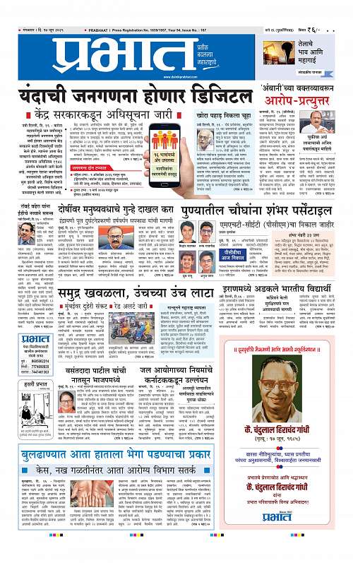 Pimpri  17 June 2025_001