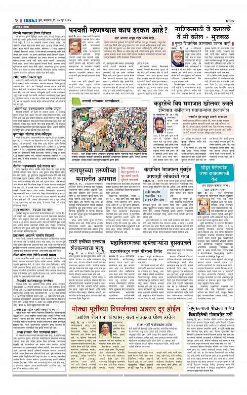 Pimpri  17 June 2025_002