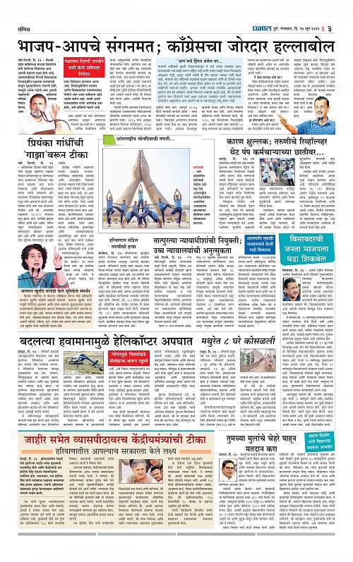 Pimpri  17 June 2025_003