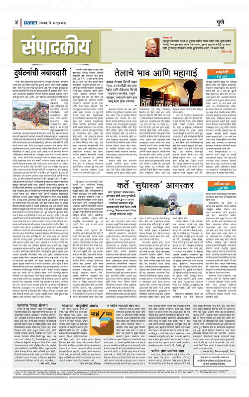 Pimpri  17 June 2025_004