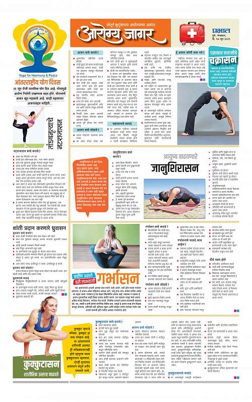 Pimpri  17 June 2025_009