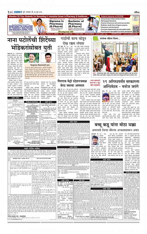 Pimpri  17 June 2025_010