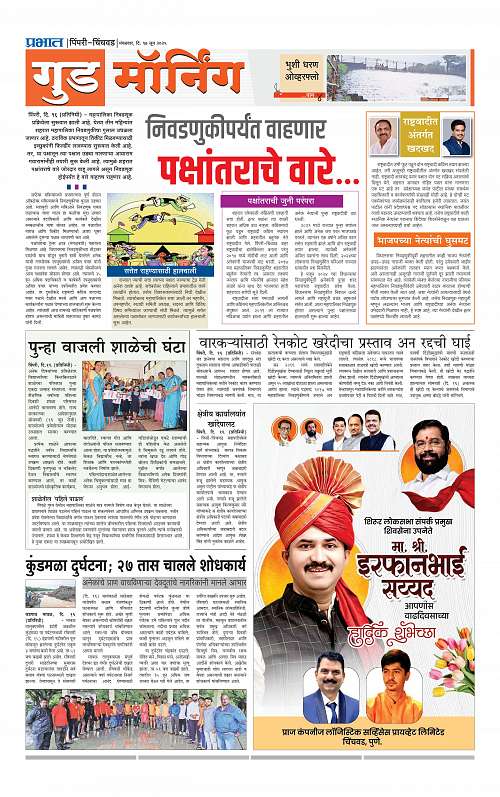 Pimpri  17 June 2025_013