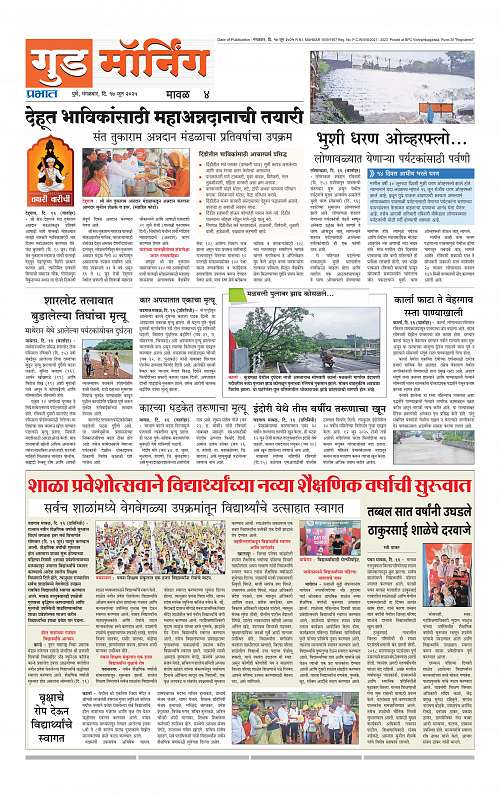 Pimpri  17 June 2025_016
