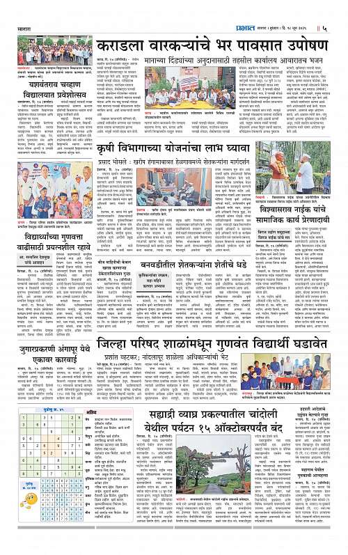 Satara Edition 18 June 2025_005