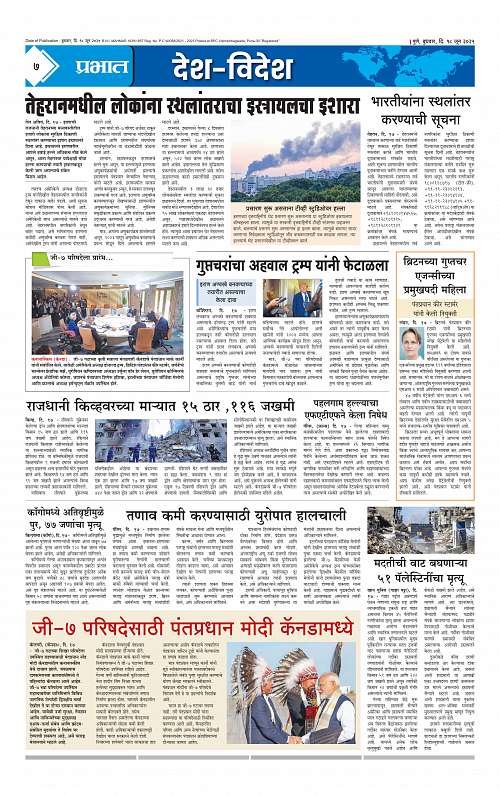 Satara Edition 18 June 2025_007