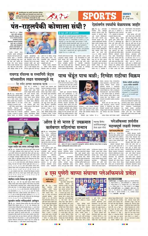 Satara Edition 18 June 2025_008