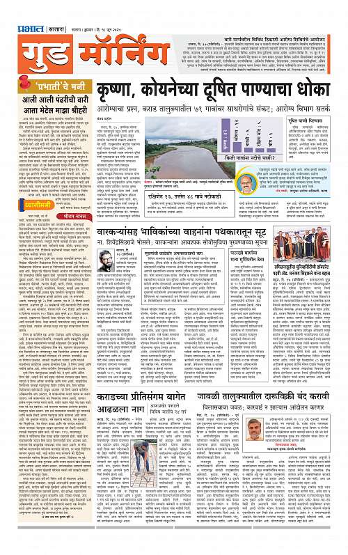 Satara Edition 18 June 2025_009