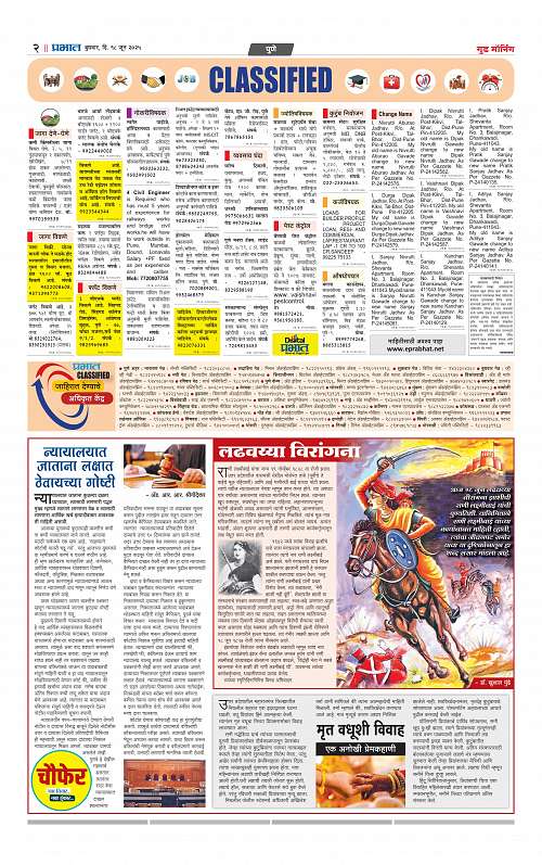 Satara Edition 18 June 2025_010