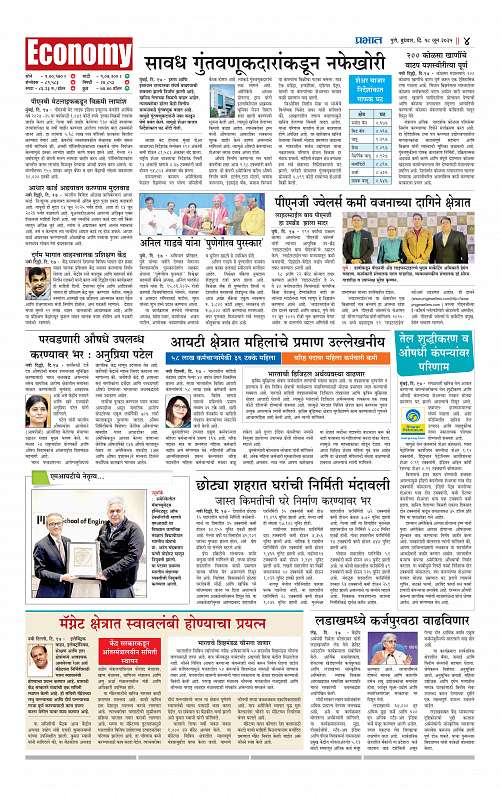 Satara Edition 18 June 2025_012