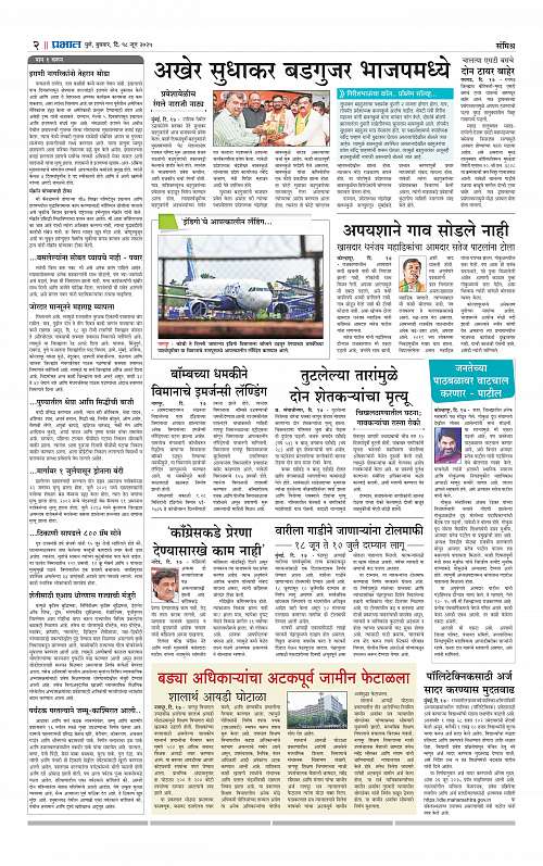 City 18 June 2025_002