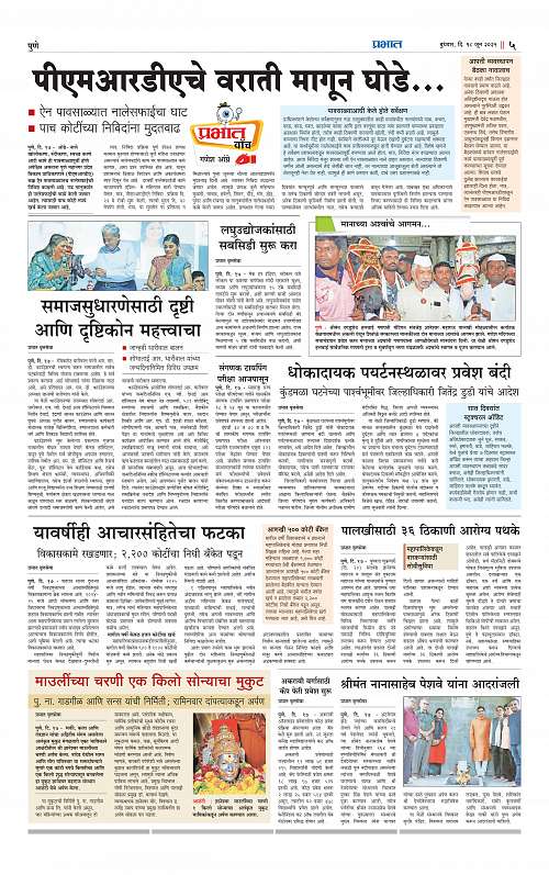 PCMC  18 June 2025_005