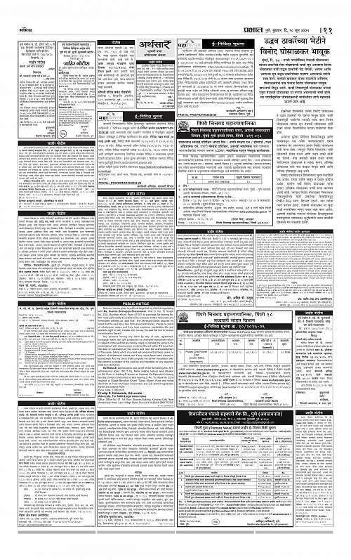 PCMC  18 June 2025_011