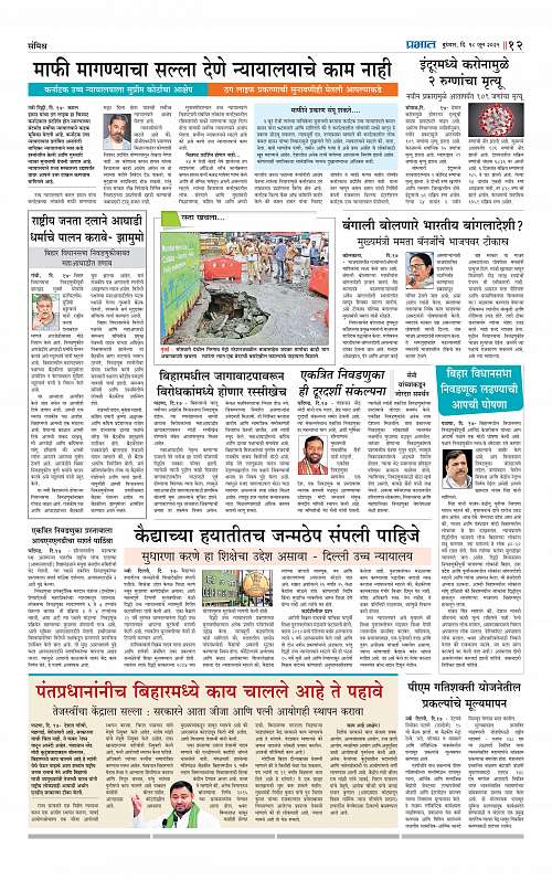 PCMC  18 June 2025_012