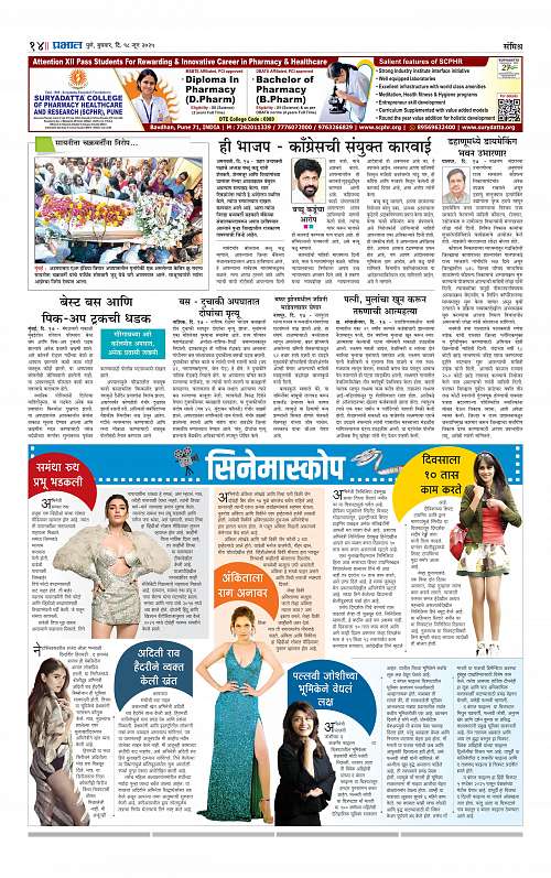 PCMC  18 June 2025_014