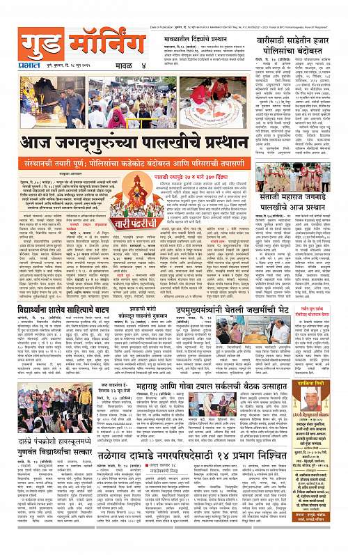 PCMC  18 June 2025_020