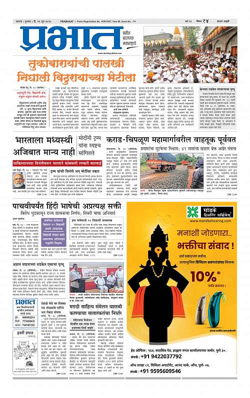 Satara Edition 19 June 2025_001