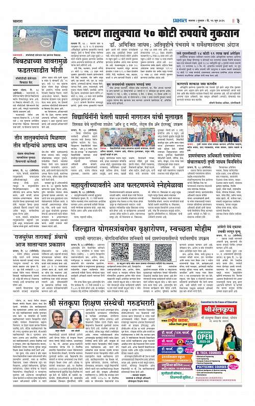 Satara Edition 19 June 2025_003