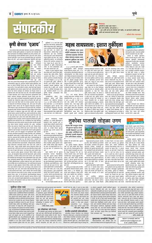 Satara Edition 19 June 2025_004