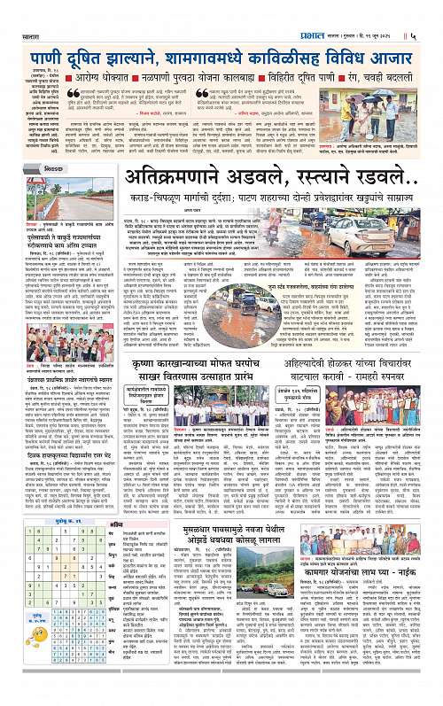 Satara Edition 19 June 2025_005